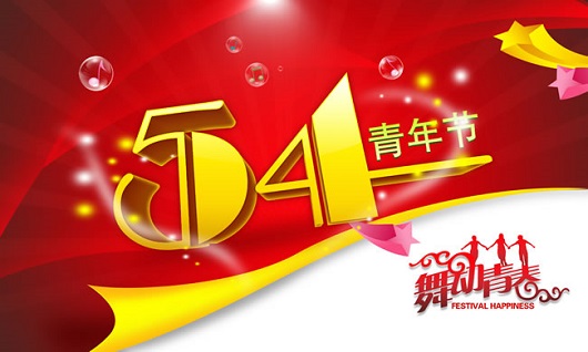 致正值青年的山西盛大鋼結(jié)構全體伙伴